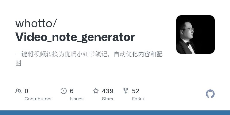 #GitHub #工具⭐ XHS Note Generator - 小红书笔记生成器▎项目功能：小红书笔记生成▎项目介绍：一个小红书笔记生成器，它可以一键将视频转换为优质小红书笔记，并自动优化内容和配图