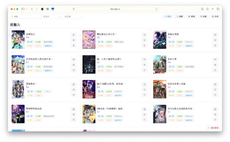 #软件 #动漫 #工具🍊 ANI-RSS - 自动追番、订阅、下载 蜜柑 RSS 动漫▎软件平台：#Windows▎软件介绍：一个自动追番和动漫资源下载工具，支持通过蜜柑 RSS 等源自动订阅番剧更新，并将种子文件推送至 Aria2、qBittorrent 等下载器，实现无人值守自动化下载流程