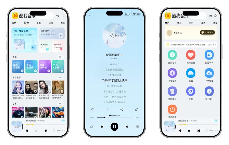🎵 酷我音乐车机版 v7.6.2.21 会员音乐音效解锁版 —— 海量正版音乐 #酷我音乐车机版✅修改内容：✅解锁会员✅畅听所有歌曲✅解锁动效✅解锁音效✅下载不加密（至臻以下）➡️➡️➡️ ➡️『点击下载』⬅️⬅️⬅️⬅️