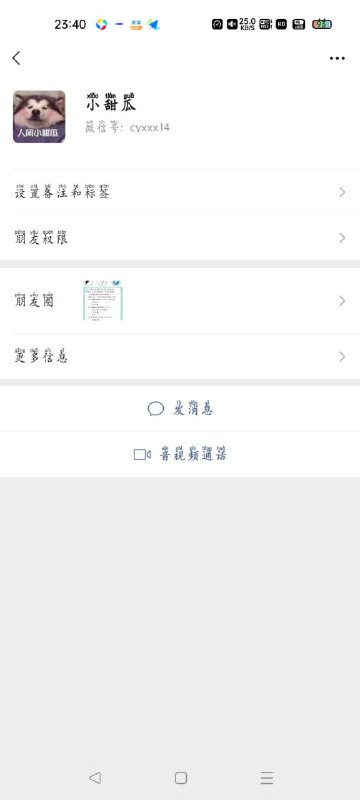 现在的骗子的骗术都这么高超个屁了吗