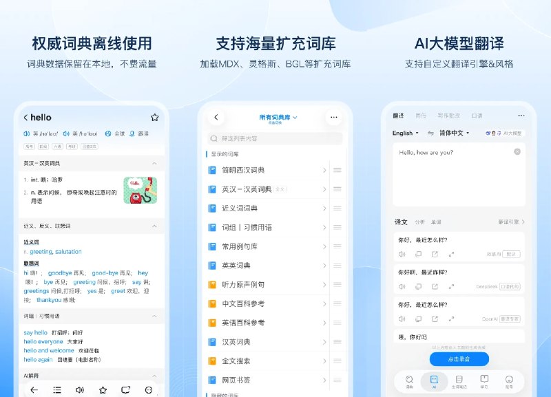 📖 欧路词典 v26.3.1 超级会员功能解锁版 —— 英语学习者必备参考软件 #欧路词典✅修改内容：✅高级功能解锁✅删除广告权限✅删除广告链接✅禁用广告跟踪➡️➡️➡️ ➡️『点击下载』⬅️⬅️⬅️⬅️