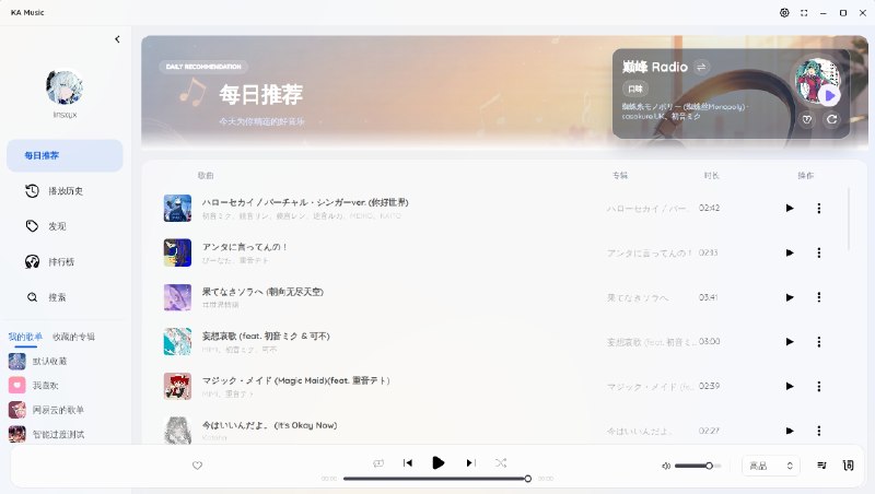 ⭐️ #软件 #音乐🎶 KA Music - 第三方酷狗概念版音乐播放器▎软件平台：#Windows #macOS #Linux #Android▎软件介绍：一款跨平台第三方酷狗音乐客户端，支持扫码/验证码登录酷狗账号，可在线搜索曲库、查看榜单与私人歌单