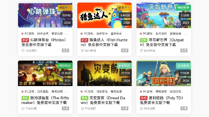 ⭐️ #网站 #游戏🎮 蒸汽游戏宝库 - 高质量 Steam 单机游戏下载站▎网站介绍：一个中文游戏资源聚合平台，提供大量 Steam 及经典单机、联机游戏的免费下载资源、MOD、补丁、存档等内容，并按分类整理游戏下载列表和热门推荐