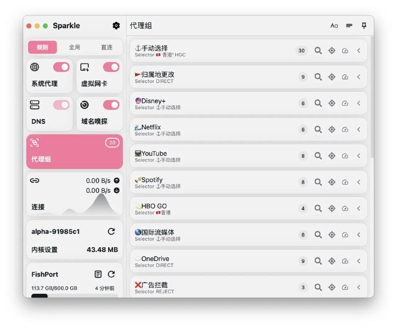 #软件 #代理 #开源😸 Sparkle - Mihomo Party 分支版本▎软件平台：#Windows #macOS #Linux▎软件介绍：一个基于 Electron 开发的 Mihomo 图形化管理客户端，多种配色主题可选，旨在提供更直观便捷代理工具使用体验