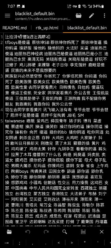 讯飞输入法安卓版本包含本地敏感词库名称：讯飞输入法包名：com.iflytek.inputmethod检测版本：11.1.12 (14747)本人解包后只发现了blacklist_default.bin，网传blacklist.bin未找到
