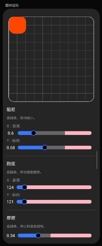 自己调的Home Up手势动画，可以抄作业