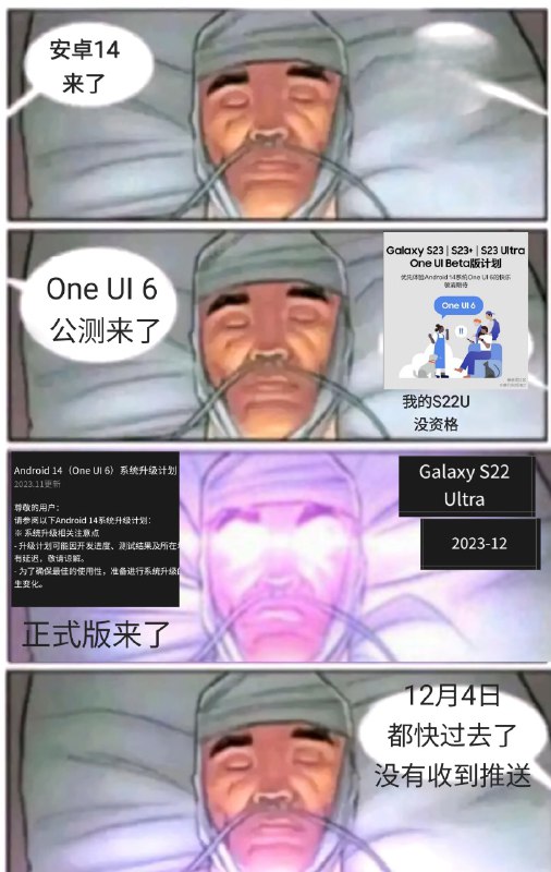 三星中国干什么吃的，人家美版港版早就更新了，国行愣是到12月下旬才推送