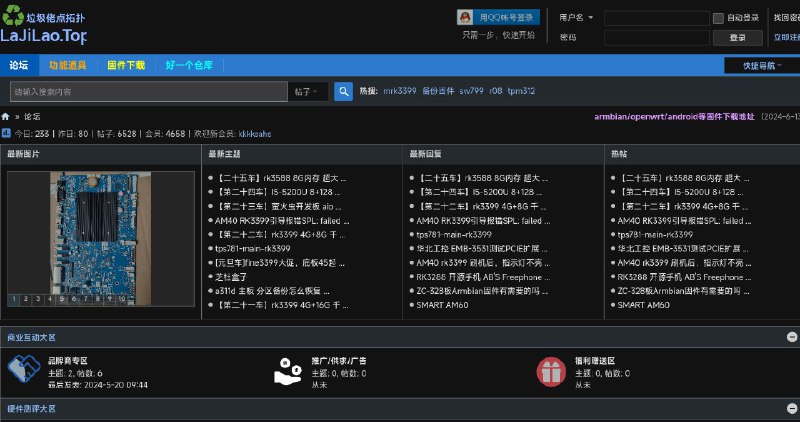 ▎垃圾佬点拓扑论坛#捡垃圾 #二手 #收购 #购物 #论坛 #网站网站slogan：垃圾佬点拓扑，本论坛是以折腾电子垃圾为主，硬件以及软件都折腾，各种广告机拆机板以及开发板都是我们的折腾对象网站地址： 