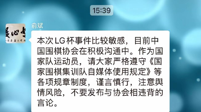 哎，煞笔中国围棋协会