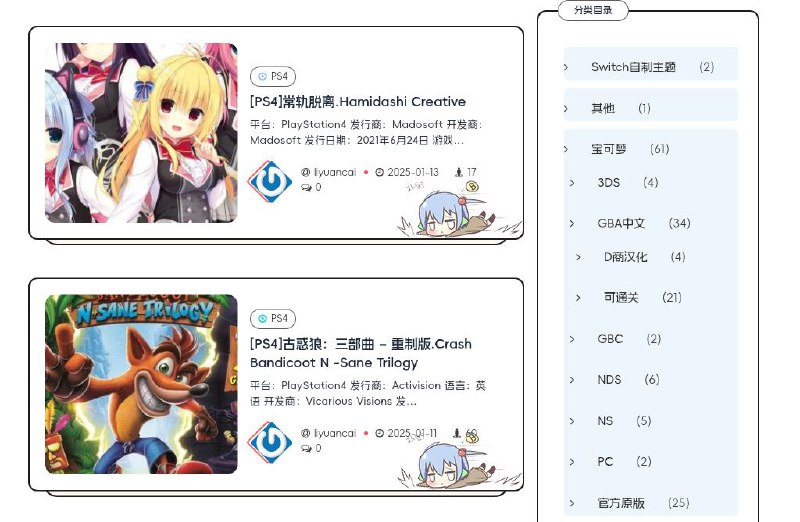 #网站 #游戏🎮 Zero - PC、Switch、PS4 破解游戏下载站▎网站介绍：一个破解游戏下载站，类型涵盖 PC、Switch、PS4、PS5、3DS、WIIU、GBC、FC，资源通过百度、夸克、迅雷网盘分享
