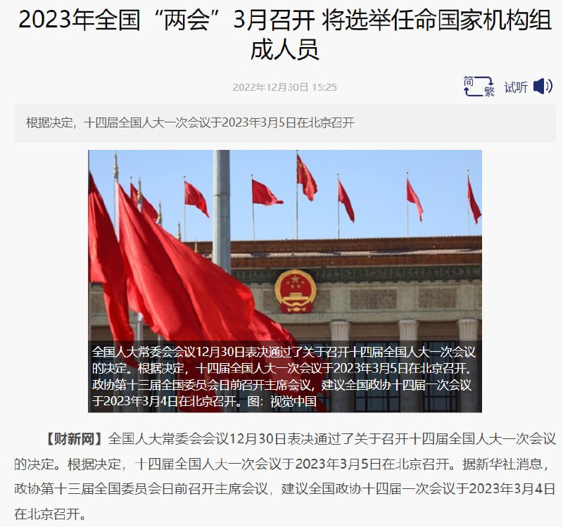 按照惯例，提前一个月就会加强网络审查，所以在这期间GFW可能会升高，如果我接连几天没有消息，估计就是没上来，要是两个礼拜都没上来，那么一定是出现了不可抗力因素