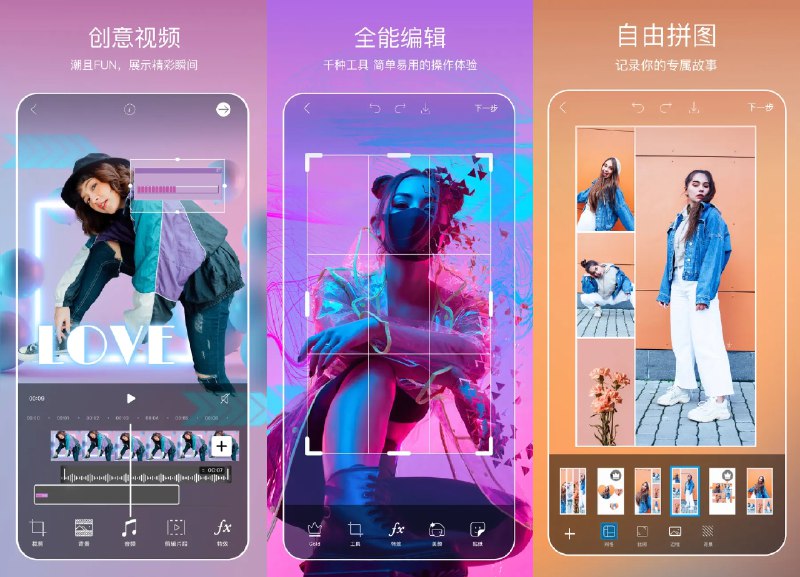 🎨 PicsArt 美易 v29.5.3 去广告高级会员解锁版 —— 全能图片和视频编辑应用 #美易✅修改内容：✅删除应用垃圾广告✅解锁所有高级功能✅解锁所有付费滤镜✅解锁付费编辑工具✅解锁 3000 多个贴纸、背景、相框➡️➡️➡️ ➡️『点击下载』⬅️⬅️⬅️⬅️