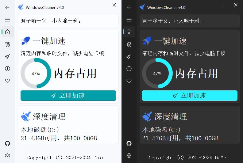#软件 #工具 #开源🧹 Windows Cleaner - 开源 C 盘清理工具▎软件平台：#Windows▎软件介绍：一款完全开源免费的C盘清理工具，适用于 Windows 10 及以上，界面简洁、操作简易，专治 C 盘爆红及各种不服！它能够清理 C 盘垃圾文件及进行系统优化，如清理临时文件、回收站文件等释放磁盘空间，还能清理注册表无用项、优化系统启动项等