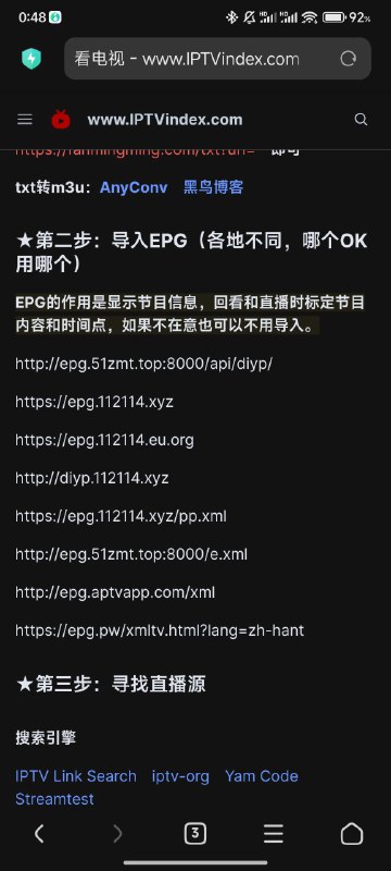 如 ② IPTVindex 就标明了大部分epg内容，也包括我单独摘出来的 
