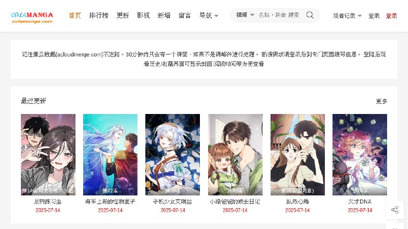 #网站 #漫画🎃 COLAMANGA - 在线优质漫画阅读网站▎网站介绍：一个海量高清漫画资源在线阅读平台，涵盖日漫、国漫、韩漫等多种类型，题材丰富，包括热血、玄幻、恋爱、悬疑等