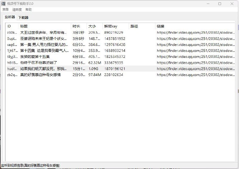 #软件 #解析 #开源😛 WechatVideoSniffer2.0 - 微信视频号下载工具▎软件功能：微信视频号下载器▎软件平台：#Windows▎软件介绍：一个用于从微信视频号下载视频的开源工具，通过监听和解析微信的网络请求来找到视频的源地址，然后提供下载功能