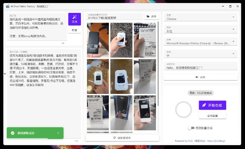 ⭐️ #软件 #工具 #开源📼 AI Short Video Factory - 利用 AI 一键生成产品营销与泛内容短视频▎软件平台：#Windows #macOS #Linux▎软件介绍：一个跨平台桌面应用，帮助用户快速生成营销类或泛娱乐类短视频，高度自动化、开箱即用，适用于电商和内容创作者