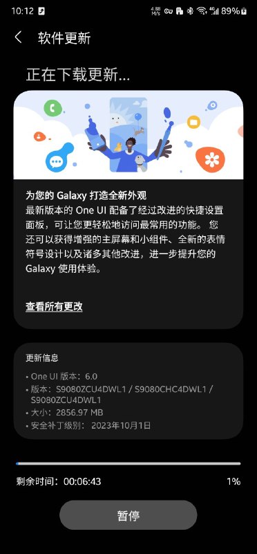 三星中国干什么吃的，人家美版港版早就更新了，国行愣是到12月下旬才推送