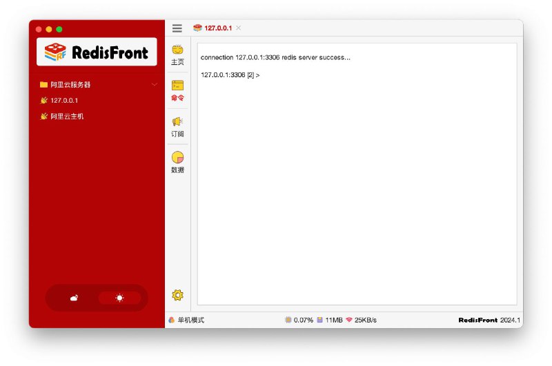 #软件 #工具 #开源🎈 RedisFront - 开源跨平台 Redis 桌面客户端▎软件功能：Redis 桌面客户端▎软件平台：#Windows #macOS #Linux▎软件介绍：一款基于 Java Swing 开发的跨平台 Redis 桌面客户端，简单易用，功能完善