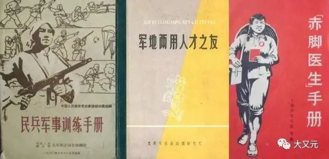 资源名称：「中国四大穿越必备神书」描述：在上个世纪六七十年代，中华大地上出现了一本名叫《赤脚医生手册》的神书，堪称20世纪最伟大的人道主义出版物，在当时的中国和全世界被以50多种语言出版了上千万册，拯救了数千万人的生命，大幅度提高了前前后后将近数十亿人的医疗卫生质量，如今在网络上和《民兵训练指南》、《军地两用人才之友》合称为穿越必备默认套装，可用于收人心、兴民生、夺天下！链接：