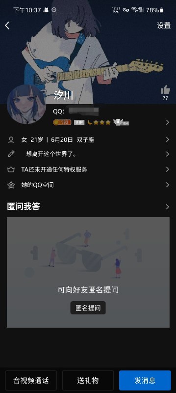 需要QQ和我私聊，想想也知道为什么不放出来目前的话：家里没钱（主要问题）欠钱4万没钱买雌性激素的药父亲因离婚离家，母亲住院抑郁症（没钱买盐酸舍曲林片）失眠症2年搞不好真的会自杀从头开始看