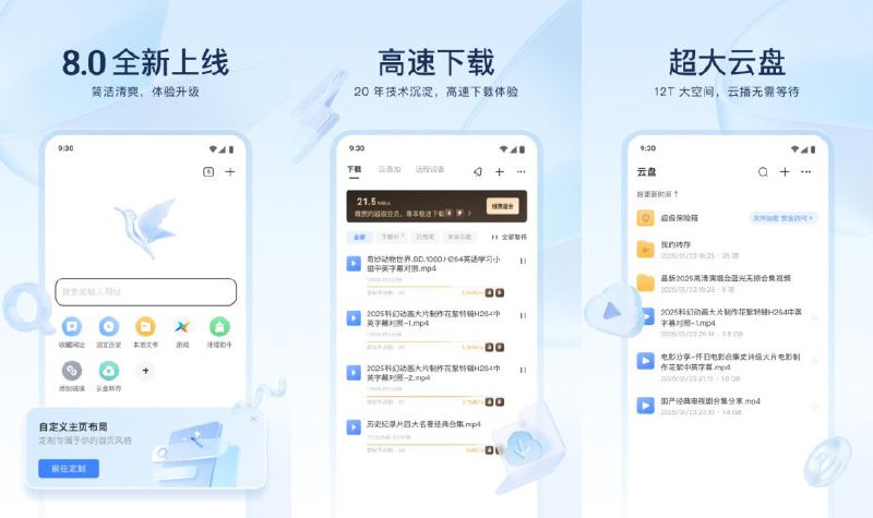 ☁️ 迅雷安卓 v8.19.0.9871 不限速解锁 SVIP 会员破解版 —— 专业磁力下载工具 #迅雷✅修改内容：✅去除全部广告✅精简首页页面✅去除更新✅点亮年费图标✅极速下载✅倍速播放➡️➡️➡️ ➡️『点击下载』⬅️⬅️⬅️⬅️