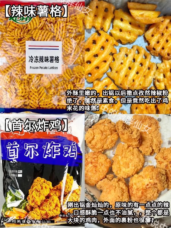 标题: 🔥商用炸货大合集！低成本宅家吃到爽……#炸鸡 #新鲜出炉目前我热烈推荐凤祥的 唐扬鸡块 abc标题: 🔥商用炸货大合集！低成本宅家吃到爽……#炸鸡 #新鲜出炉目前我热烈推荐凤祥的 唐扬鸡块 abc