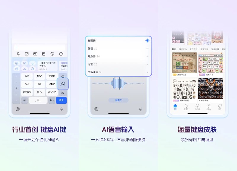 ⌨ 讯飞输入法 v15.0.12 去广告聊天气泡字体皮肤解锁版 —— 智能输入法 #讯飞输入法✅修改内容：✅去除广告✅解锁聊天气泡✅解锁所有字体✅解锁所有壁纸✅解锁百分之99的皮肤✅皮肤DIY付费素材免费使用➡️➡️➡️ ➡️『点击下载』⬅️⬅️⬅️⬅️