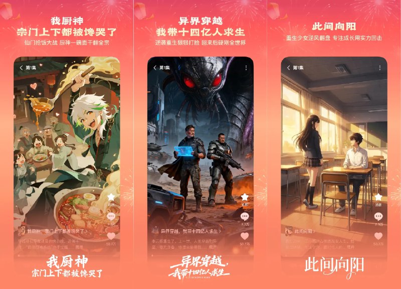 📺 红果免费漫剧 v7.1.7.32 去广告会员解锁版 —— 热门精彩漫剧免费看 #红果免费漫剧✅修改内容：✅解锁VIP会员✅去除漫剧广告✅去除小说广告✅去除更新提示✅精简应用体积➡️➡️➡️ ➡️『点击下载』⬅️⬅️⬅️⬅️
