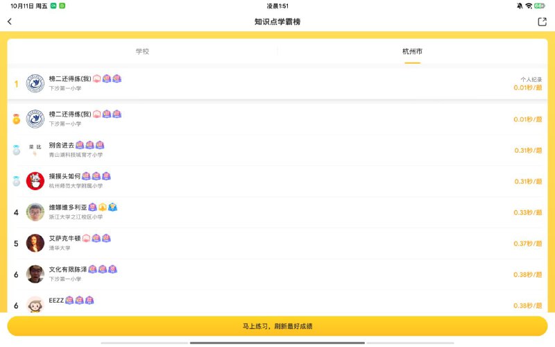 #脚本 #辅助 #开源🐵 XiaoYuanKouSuan - 小猿口算自动化解题操作辅助脚本▎脚本功能：小猿口算辅助▎脚本平台：#Python▎脚本介绍：是一个基于安卓设备的辅助工具，专为处理小猿口算应用题目解答