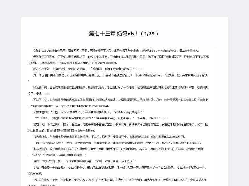 ⭐️ #脚本 #小说 #开源📖 novel-downloader - 可扩展的通用型小说下载器▎脚本平台：#Tampermonkey▎脚本介绍：一款浏览器油猴脚本形式的小说下载工具，支持在起点、晋江、SF 等多家小说网站页面中自动注入下载按钮，一键下载公共与部分付费小说章节为 TXT 或 EPUB 文件