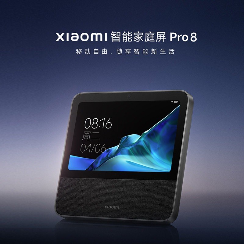 520，对象送了台小米智能家庭屏Pro8，至于为什么买这种垃圾性能产品，纯粹是因为买了个米家智能香氛机然后这玩意儿需要蓝牙Mesh网关才能接入广域网，被Miot折磨一个星期都没能用Home Assistant主机的蓝牙代理上，我都不好说米家生态算封闭还是开放，然后单独买个网关又觉得鸡肋，干脆买个娱乐屏+Home Assistant中控屏+智能音箱+蓝牙Mesh网关四合一的吧，就变成现在这个了，485入手，然后司马小米日常堵死刷机方法，不得不再掏出180找人刷机root扩容128G