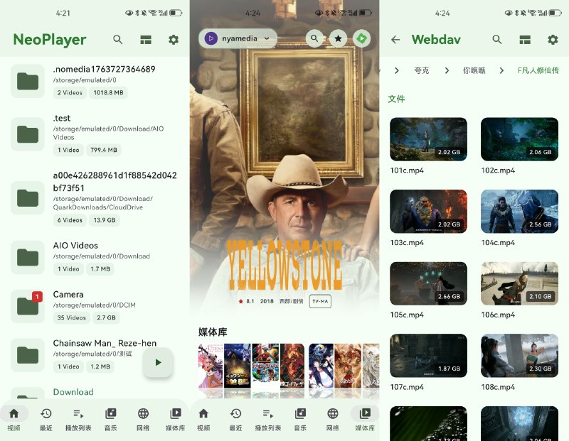 ⭐️ #软件 #工具▶️ NextPlayerCloud - 一个将 OpenList 与 MPV 播放器完美结合的本地播放解决方案▎软件平台：#Android▎软件介绍：一个基于 NextPlayer 二次开发的 Android 端云视频播放器，界面简洁轻量化，完美适配手机与电视大屏设备