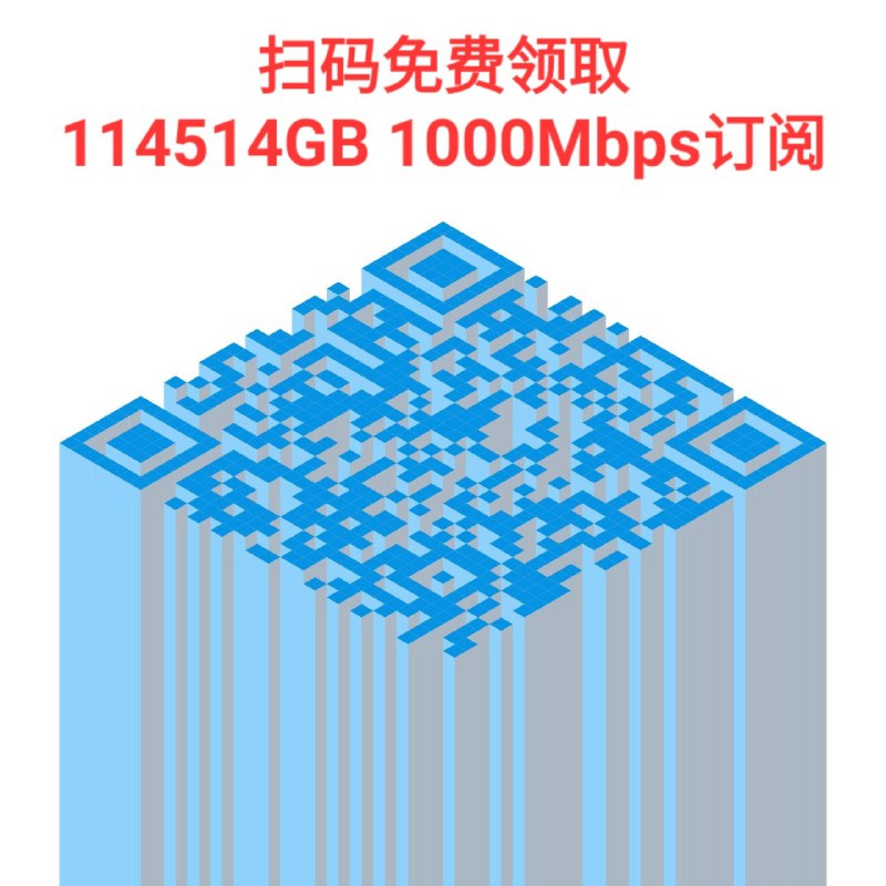 扫不了二维码的点这里那我也开个玩笑吧