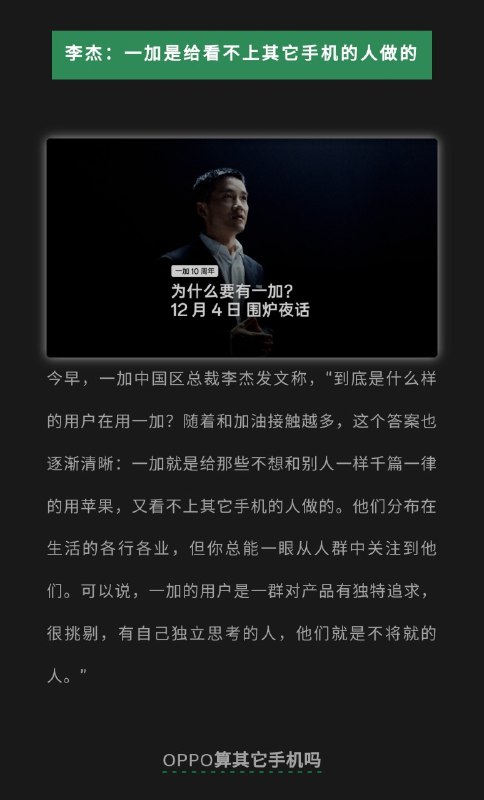 我不喜欢一加，请问阁下应该如何应对