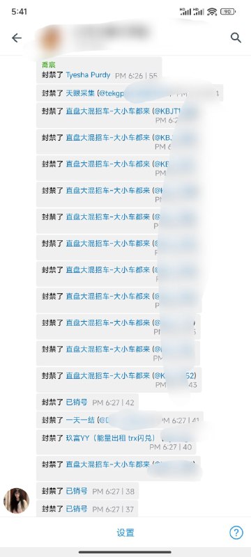 疯狂封广告号