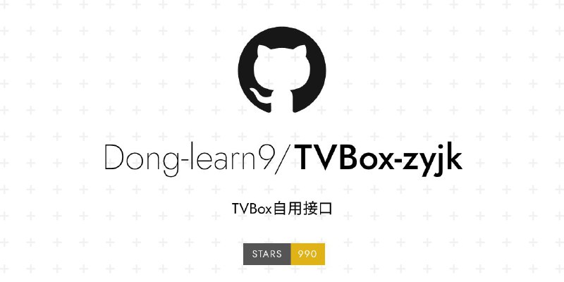 #GitHub #TvBox #接口🎲 TVbox自用接口 - TvBox 接口收集▎项目功能：TvBox 接口收集▎项目介绍：一个收集 TvBox 接口的项目，提供了一些 EGP 源和 TVBox 各路大佬配置