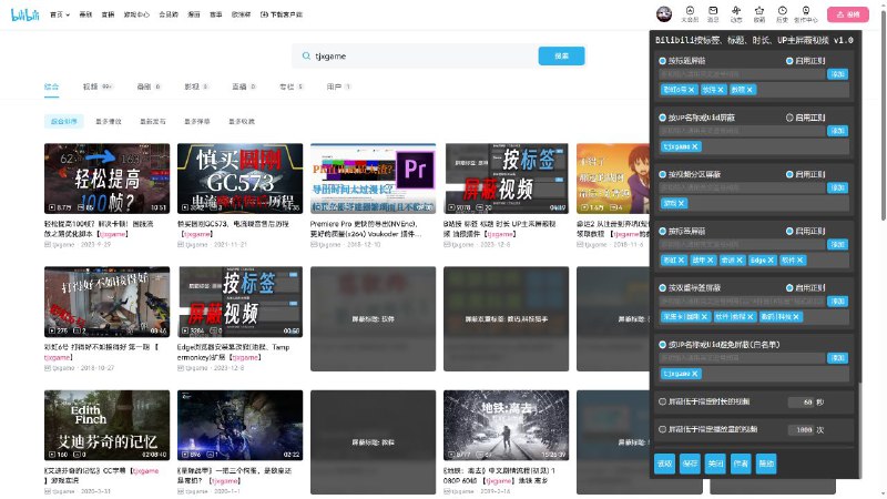 #脚本 #工具🪧 Bilibili Blocked Videos By Tags - B 站视频屏蔽脚本▎脚本平台：#Tampermonkey▎脚本介绍：一个 B 站视频屏蔽脚本，它可以对 Bilibili 的视频卡片，以标签、标题、UP主、时长、竖屏、充电、评论等信息来屏蔽视频