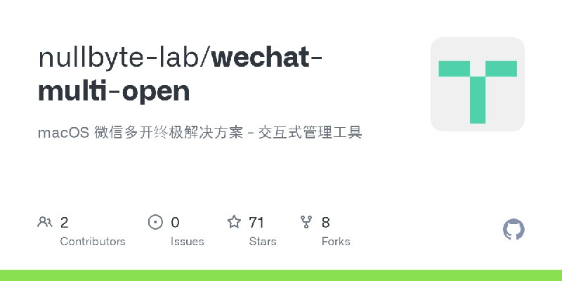 ⭐️ #GITHUB #工具💬 WeChat Multi-Instance Manager - 交互式 macOS 微信多开管理工具▎项目介绍：一个专为 macOS 系统设计的微信多开管理工具，支持通过交互式命令行界面创建、启动、停止和删除多个微信实例