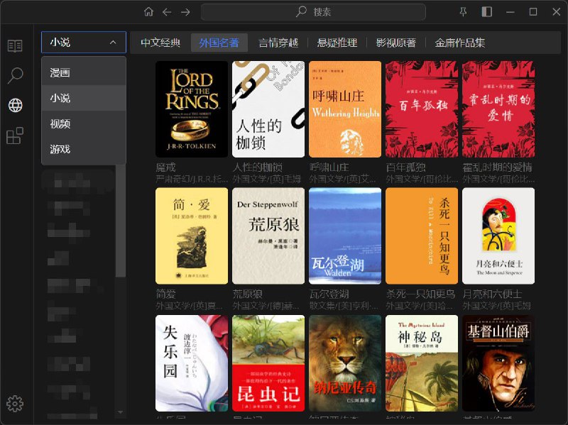 #软件 #开源 #漫画 #小说 #视频 #阅读器📓 any-reader - 多站点自定义规则聚合阅读工具▎软件功能：多功能阅读器▎软件平台：#Web #Android #Windows▎软件介绍：一个多站点自定义规则聚合阅读工具，支持小说、漫画、视频