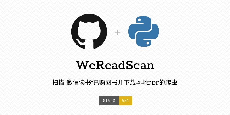 #GitHub #工具 #电子书🌐 WeReadScan - 将微信读书图书转换本地 PDF/HTML▎项目功能：图书转换▎项目介绍：一个用于的将微信读书上的已购图书扫描转换本地 PDF/HTML 的爬虫库