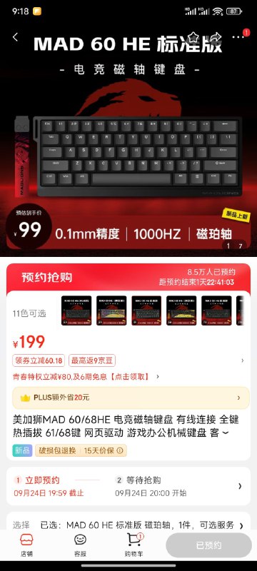 等他