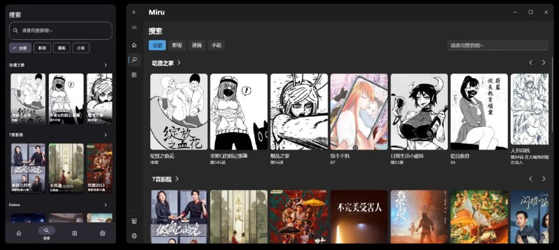 📂 #开源 #软件🪹 Miru▎软件功能: 多功能媒体娱乐应用▎软件介绍: 免费、开源的 支持视频、漫画、小说扩展源的多功能应用