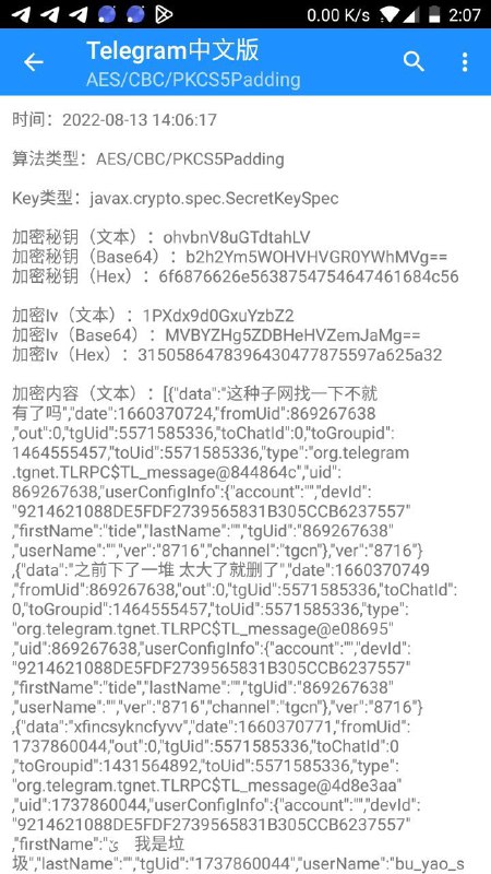 再发一次，请勿使用电报中文版，除了上面的，还有可能会更改虚拟币地址