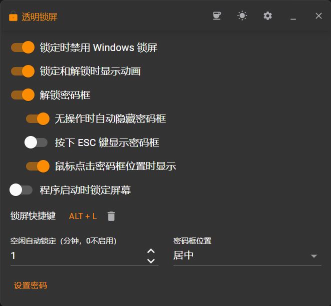 #软件 #工具 #开源🔒 ComputerLock - 开源 Windows 锁屏工具▎软件功能：锁屏工具▎软件平台：#Windows▎软件介绍：一款 Windows 锁屏工具，支持透明锁屏、开机自动启动，并能禁用任务管理器和系统按键，如 Ctrl 和 Win 键