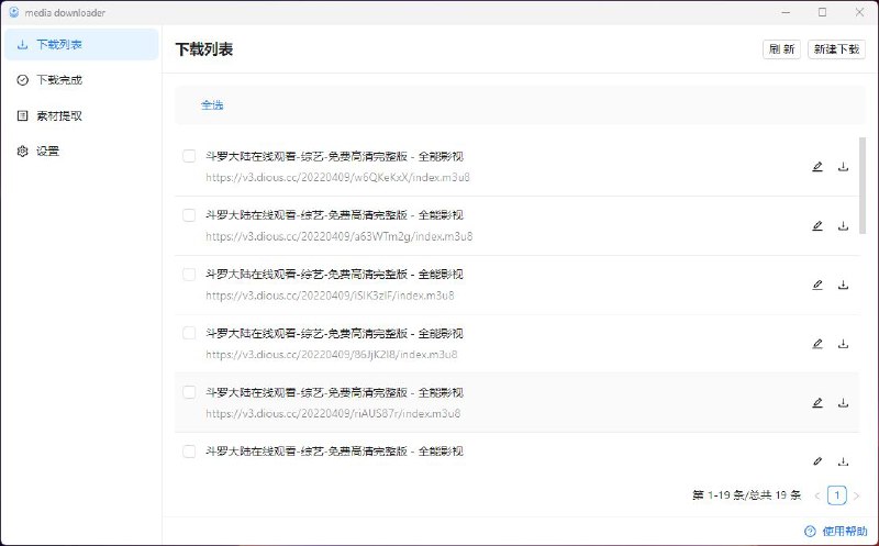 #软件 #解析 #开源📥 MediaGo - 开源视频流媒体解析提取工具▎软件功能：视频解析▎软件平台：#Windows #macOS▎软件介绍：一个视频流媒体在线提取工具，支持 m3u8 下载，使用软件自带浏览器可以轻松嗅探网页中的视频资源，通过嗅探到的资源列表选择自己想要下载的资源，简单快速