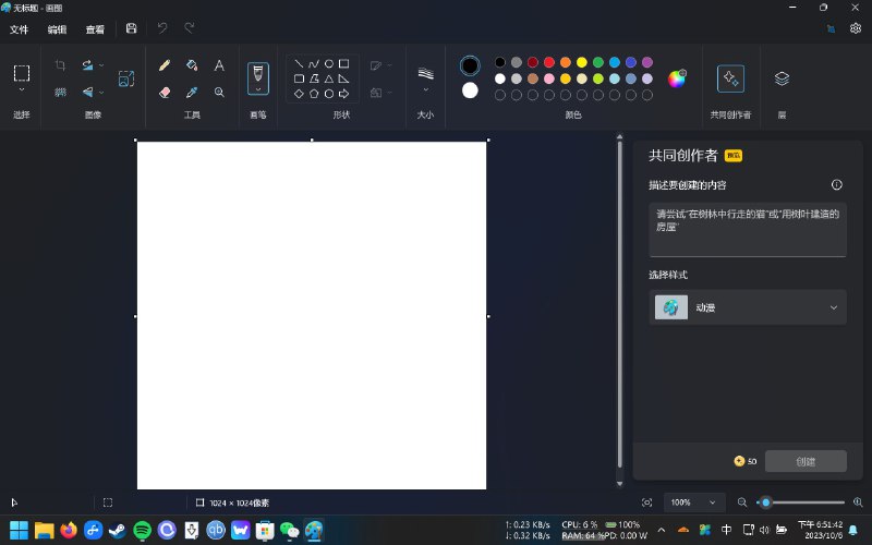 Win11 23H2的画图支持DALL•E 3了，上次画了几张，但是感觉不如