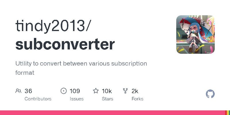 订阅地址转换API前后端项目：#github #开源项目 #翻墙 #订阅转换前端项目