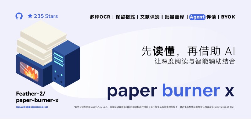 ⭐️ #GITHUB #AI #工具🅰 Paper Burner X - AI 文献识别、翻译、阅读与智能分析工具▎项目介绍：一款基于浏览器的文献阅读与分析工具，通过集成先进的 AI 技术，简化文献的获取、翻译和分析过程，加速科研研究进展