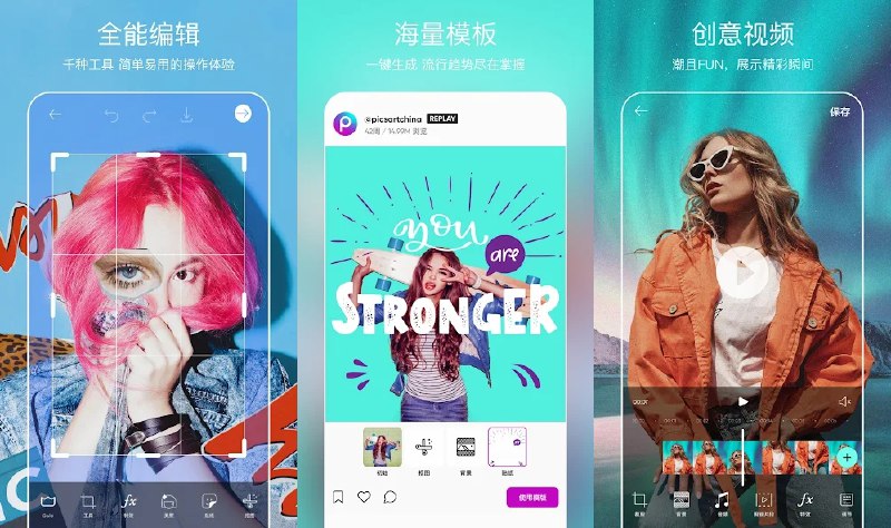 🎨 PicsArt 美易 v28.9.10 安卓直装会员解锁版 —— 全能图片和视频编辑应用 #PicsArt✅修改内容：✅无广告干扰✅解锁所有高级 Gold 功能✅解锁 3000 多个贴纸、背景、相框✅解锁所有付费编辑工具✅多语言支持➡️➡️➡️ ➡️『点击下载』⬅️⬅️⬅️⬅️